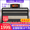 雅马哈电钢琴p48b家用88键，重锤专业儿童初学者，便携式电子钢琴p145