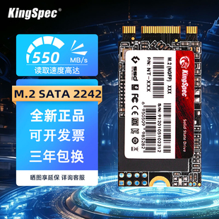 金胜维m2固态硬盘2242 SATA NGFF 512g 1TB笔记本台式M.2SSD