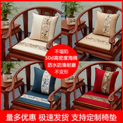 中式椅子坐垫红木圈椅垫子靠垫防滑四季通用加厚实木餐椅椅垫套罩