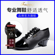 FocusDance香港焦舞鞋原香港品质男士拼接拉丁鞋漆皮拼牛皮舞鞋