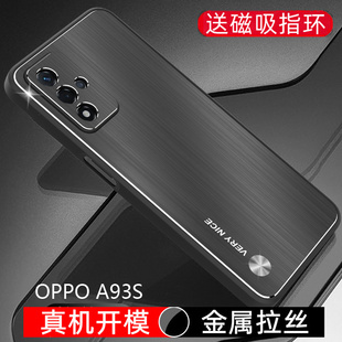 oppoa93s手机壳a93s超薄oppo男外壳保护套oppa磨砂硬壳2021opa93s5g男款opp0ppoa防摔opopa93s5gopρ