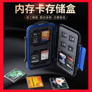 背包客 数码相机SD卡储存盒CF TF电话卡收纳盒密封保护便携整理包