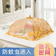 微孔透气饭菜罩防尘食物罩饭菜罩子盖菜罩