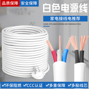 电源线两芯三芯护套线1.5平2.5平方三项孔带10a插头，连接线2至20米