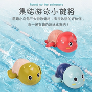 宝宝洗澡游水龟玩具婴儿戏水卡通上链小乌龟儿童沐浴玩具
