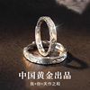 中国黄金央创999纯银情侣对戒指女男一对小众生日礼物送女友