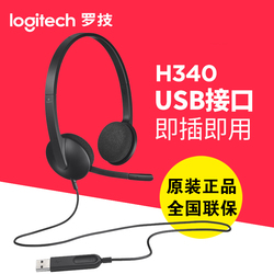Logitech 罗技 H340头戴式有线USB耳机耳麦克风 办公商务网课学习