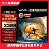 tcl55v8gmax55英寸4+64gb120hz高色域高清网络平板液晶电视机