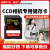 ccd储存卡相机内存sd卡32g高速适用于佳能尼康富士数码存储卡智能