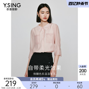 泡泡袖娃娃领衬衫女衣香，丽影2024春季设计感别致高级法式上衣