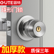 固特球形锁门锁室内卧室房，门锁不锈钢通用卫生间实木门圆球型锁具