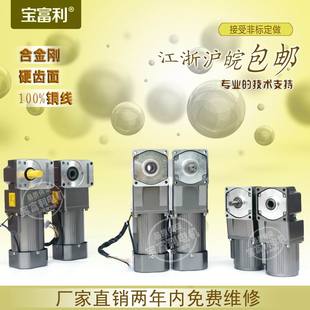 25W-750W中空/中实直角轴 90度减速箱 齿轮箱单相/三相220V/3800V