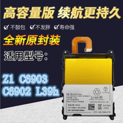 tokulo适用于索尼z1电池l39hc6902c6903lis1525erpc手机电池板