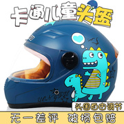 定制电动车头安全盔儿童3岁-12冬款头盔，全覆式保暖护耳朵小学生轻