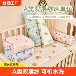 a类婴儿纯棉床单宝宝全棉，双层纱布薄床垫幼儿童，拼接床褥子可机洗