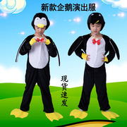 元旦儿童小企鹅动物演出服幼儿园，小学生男女宝宝，角色卡通表演服装