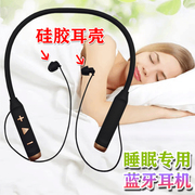 睡眠入耳无线蓝牙耳机6d立体声，挂脖手机通用运动双耳耳机软硅胶