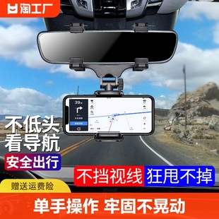 车载手机支架汽车后视镜可横竖，导航支撑架车上通用记录仪无线