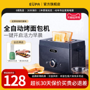 eupa灿坤多士炉家用烤面包机，吐司机全自动早餐机一体机轻食机256