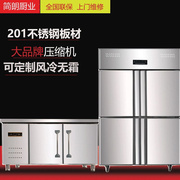 四门冰箱商用立式四开门冰柜冷冻冷藏工作台大容量