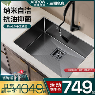 箭牌洗菜盆厨房304不锈钢，手工纳米水槽，大单槽单盆台下盆洗碗水池