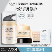 OLAY/玉兰油多效修护面霜+眼霜淡纹紧致肌肤滋润化妆品套装礼物女