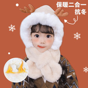儿童冬天季加厚(季加厚)宝宝，可爱超萌毛绒，护耳帽子连围巾围脖手套一体帽女