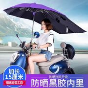 摩托车装专用雨伞电动车遮阳伞，雨棚蓬电瓶车，雨棚蓬摩托车雨伞电动