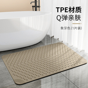 TPE浴室防滑垫环保无味洗澡淋浴房卫生间地垫厕所防摔脚垫