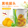 胜华硬黄桃罐头3kg大桶装，对开桃片商用水果，捞黄桃餐饮水果罐头