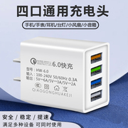 多口usb充电头6.0a30w4口手机充电器5v2a适用小米vivo华为红米，oppo通用多孔插头兼容多种设备送快充数据线