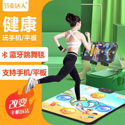 手机跳舞毯安卓手机平板，专用蓝牙跳舞机单人，运动健身儿童跑步玩具