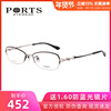 ports宝姿优雅女士眼镜框潮流，半框时尚魅力女款眼镜架pof11701