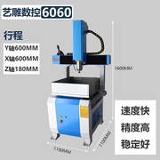 铸铁数控切割cnc雕刻机立体四轴全自动小型金属玉石木工diy精雕机