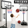 篮球架小学初中生室内户外标准，篮球框篮板家用投篮可移动儿童运动