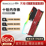 十铨DDR4 16G 8G*2 2666 3000 3200 RGB套装对条四代内存电脑灯条