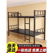 上下床双层床上下铺铁床宿舍铁艺床两层高低床高低铺架子床学生床