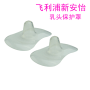 新安怡硅胶乳头保护罩哺乳护奶头套喂奶乳贴（ S号15mm ）M号21mm