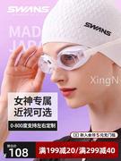 swans游泳眼镜近视女士专业装备防水防雾高清成人高度数女款泳镜