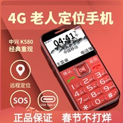上海中兴守护宝，k580老人手机大字大屏大按键大声音4g直板机