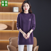 紫色毛衣女(毛衣女，)中长款包臀裙秋冬中年妈妈，低圆领羊毛打底衫连衣裙