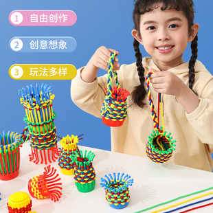 儿童diy手工编织花篮，材料幼儿园专注力精细动作，训练塑料积木玩具