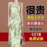 真丝吊带连衣裙女夏季印花宽松内搭长裙100%桑蚕丝缎面吊带背心裙