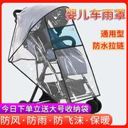 高档婴儿车雨罩透气防风雨宝宝推车防寒雨衣bb车雨罩儿童伞车雨棚