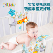 jollybaby婴儿床绕床上玩具，绕车挂摇铃床头挂饰，0-1岁宝宝推车挂件