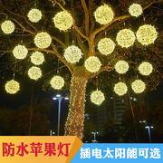 树上景观灯户外树灯室外灯带太阳能彩灯氛围挂树藤球缠绕树的灯球