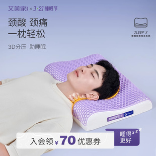 深睡不累颈 TPE天然乳胶枕 缓解头部压力