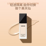 有中文标 VNVN粉底液轻薄控油遮瑕膏保湿持久不脱妆不卡粉30ml