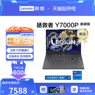 2024Lenovo/联想 拯救者Y7000P 2024款游戏笔记本电脑电竞RTX4060独显8G手提游戏本