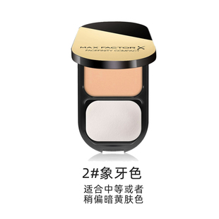 maxfactor蜜丝佛陀透滑粉饼，控油持久散粉修容遮瑕定妆蜜粉饼10g